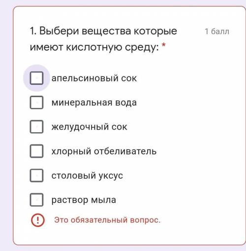 Выбери вещества которые имеют кислотную среду:ЭТО СОР