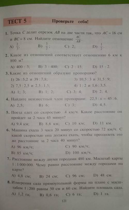 с тестом сделайте весь тест !​