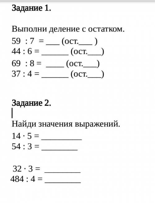 Памагите 1 и 2 только плз столбиком сделайте