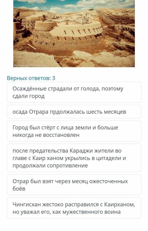 Определите особенности обороны Отрара и героизма их жителей​