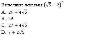 ВАС РЕШИТЕ Выберите один ответ: D B нет верного ответа C A
