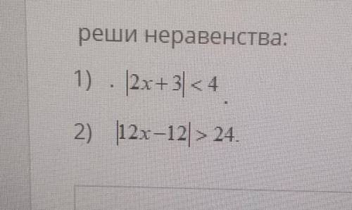 -реши неравенства:1). 2x+3<42) 12x-12 > 24.​