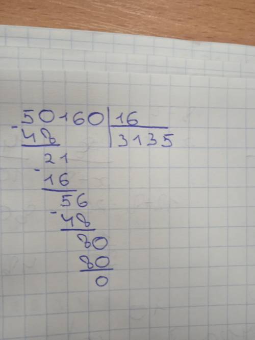 50160 разделить на 16 столбиком на листочке 50160:16= сколько то там не писать Нужно столбиком​