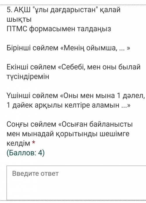 сейчас надо только сейчас это сор класс д.тарих​