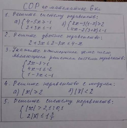 ХОТЯ БЫ С ПЕРВЫМИ ЗАДАНИЯМИ