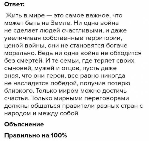 НЕ ПИШИТЕ БРЕХНЮ ВЫ В БАН УЛЕТАЕТЕНапишите эссе-рассуждение (120-130 слов), взяв за основу предложен