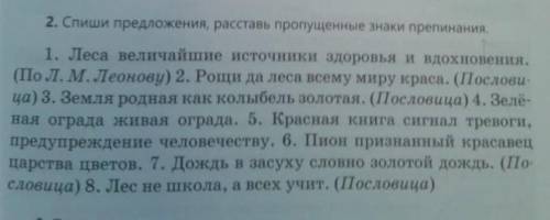 Помагите класс 2 задание не пишите я хз и я не знаю ​