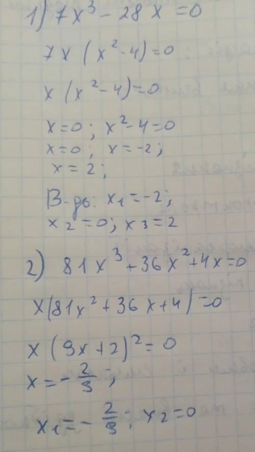 Ребята, можно полным ответом нужно!
