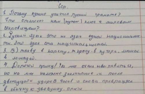 Прочитайте текст: [boirabai.kz>black_word_25] Слово Двадцить Пятое. Учись русской грамотеНужно уч