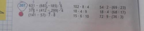 631 - (683-185): 6 378 + (412 – 299) 4(141 – 57): 4.3102 · 8:418.4:915. 6:1054:2. (69:23)18.4: (68 :
