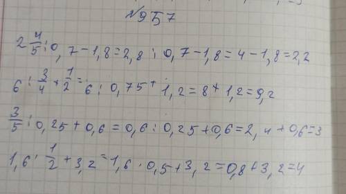 957. Вычислите: 1) 2 : 0,7 - 1,8;3) 3: 0,212) 6:3+ 1, 2;44) 1,62958, Запишите обыкновенную др1) 2 3.