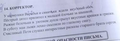 надо написать предложения правильно ))​