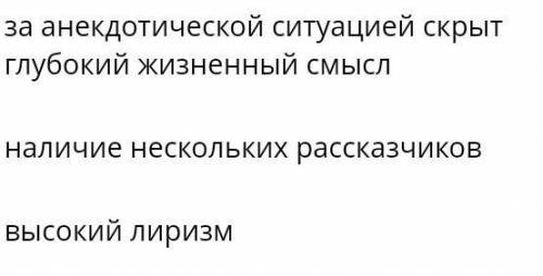 Особенности произведения:Выбери правильное продолжение предложения.​