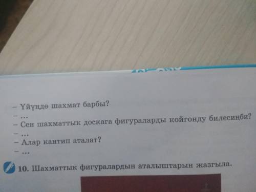 6класс кыргыз тили 9,11,13 көнүгүү