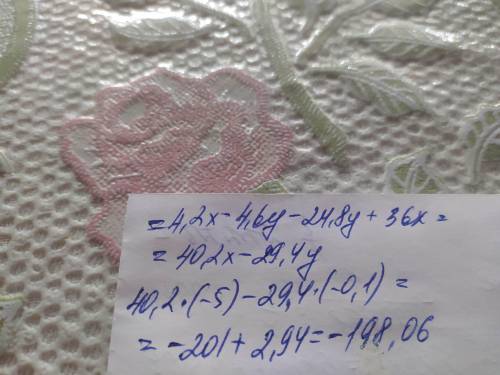 . за ответ!! Уравнение: 2*(2,1x - 2,3y) - 8*(3,1y - 4,5x)при x= -5 y= -0,1​