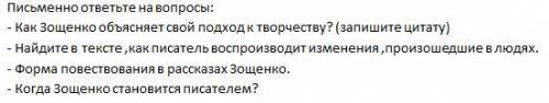 ответьте на вопросы по литературе