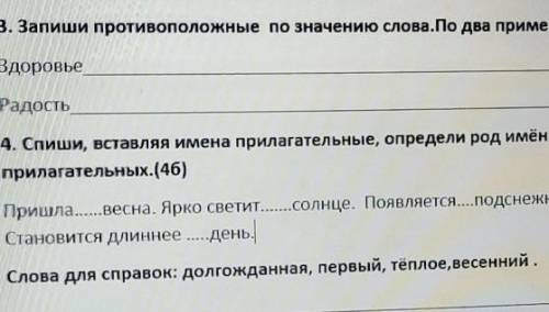 СОР по РУССКОМУ ЯЗЫКУ?!?!?!?!?​