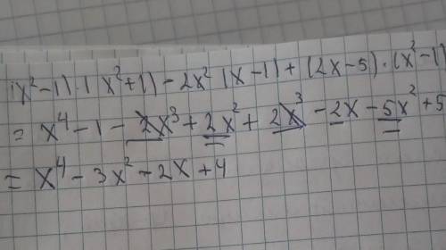 ПРИВЕСТИ МНОГОЧЛЕН К СТАНДАРТНОМУ ВИДУ