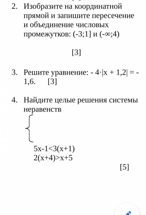 Изобразите на координатной прямой и запишите пересечение и объединение числовых промежутков: (-3;1]