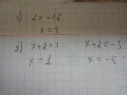 . Решите уравнения: 1) 5х - 12=3х+4 2) [х + 2]=3.