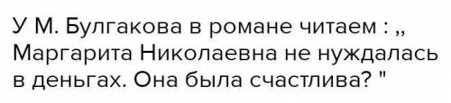 тому, кто ответит правильно! Исправьте ошибки в постановке знаков препинания в предложении с цитатой