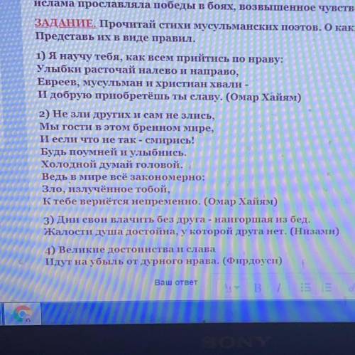 Что обозначают эти стихи?! ответьте