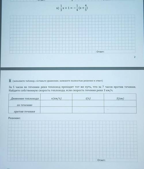Сделайте Вариант в) И ещё задание 3. ​