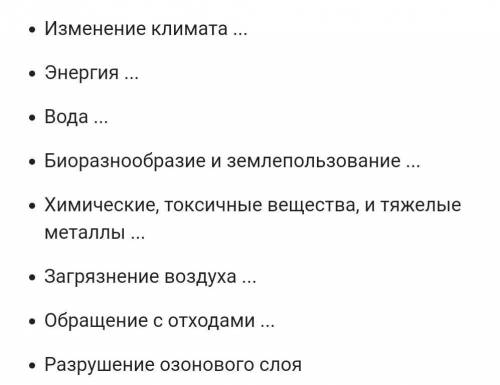 Какие экологические проблемы современного мира? 5 класс однкнр​