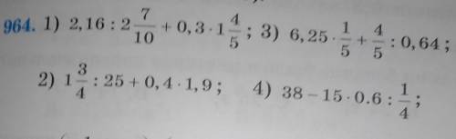 964. 1) 2,16:2 744+0,3.15; 3) 6,25. + : 0,64;1055 5;32) 14:25 + 0,4-1,9;414) 38 - 15.0.6:4​