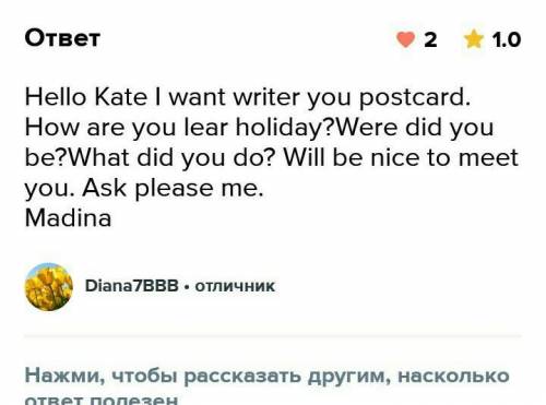 Write a postcard for about 45-65 words Follow the structure of a postcard (salutation, main body, en