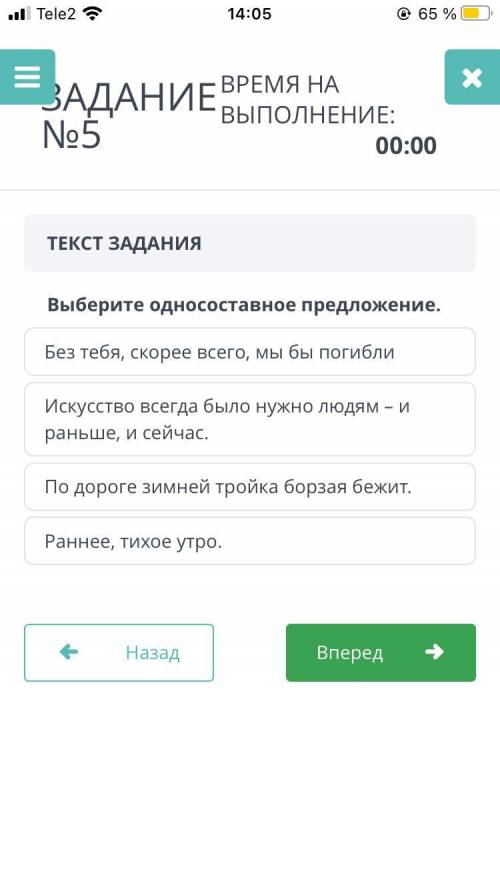 Выберите односоставное предложение
