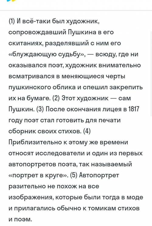 Укажи варианты ответов, в которыхверно определена грамматическаяоснова в одном из предложений или во