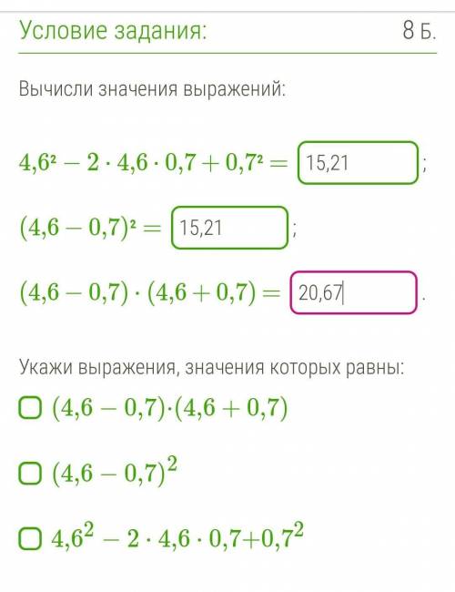 ребят докончить это упрожнения это сделайте правильно я надеюсь на вашу )​