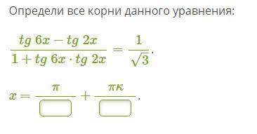 и объясните, как определить эти корни?