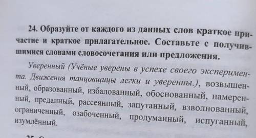 Только не предложения, а словосочетания​