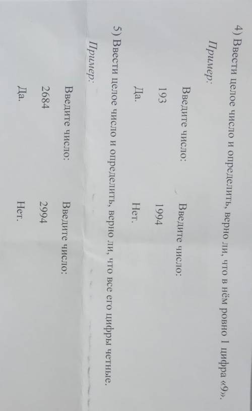 решить задачи по программированию c++​