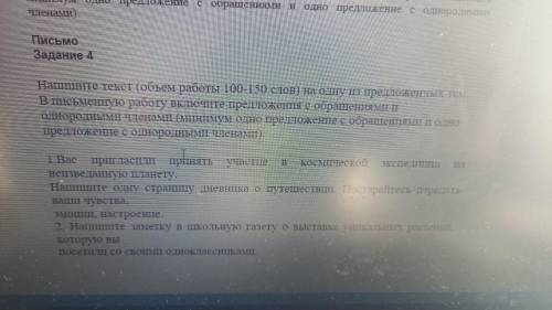 это СОЧ Задание2 другу написать сочинение по сказке Г.Х. Андерсена «Снежная королева». Вставьте в те
