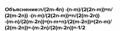 Упростите выражение: (n + m) ⋅ (n – m)2 – 2nm ⋅ (–n – m) + (m + n) ⋅ 2nm ответ запишите в виде куба