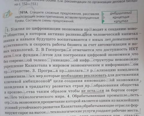 Сделайте схемы четырёх предложений.