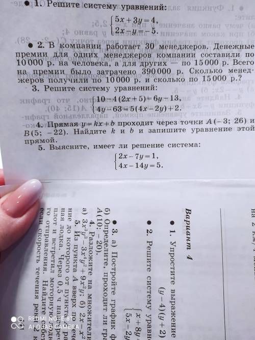 решите задания с первого по четвёртое как можно быстрее, я на уроке стараюсь тянуть время и получает