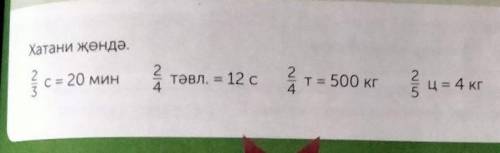 Надо найти ошибку и исправить​
