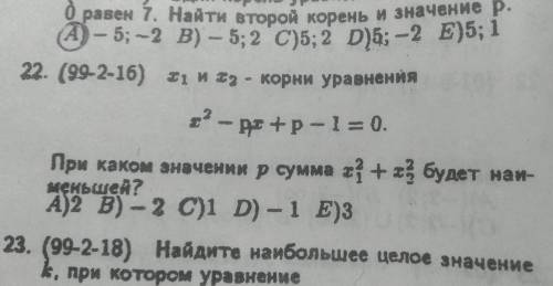 Люди Решите мне этот пример ... Не так уж и тороплюсь подожду