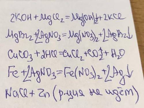 Закончить возможные реакции: KOH+ MgCl2 MgBr2 + AgNO3 CuCO3 + HCl Fe + AgNO3 NaCl + Zn