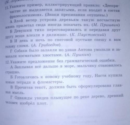 с 2-мя заданиями.От за верный ответ.​