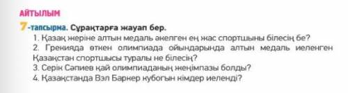 по казахскому и не надо писать на каком это языке если или всякое прочее за