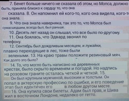 переведите и укажите все трансформации, которые используете при переводе