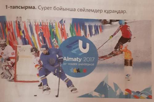 1-тапсырма 123 бет. Сурет бойынша сөйлем құраңыз. Талғаулықтымәнді білдіретін жалғаулықтарды қолданъ