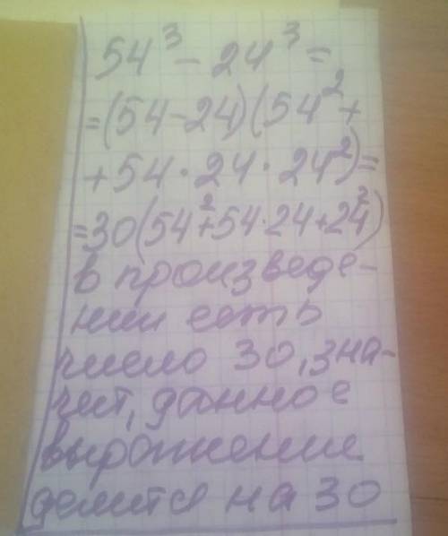 ДОКАЖИТЕ, ЧТО 54^3-24^3 ДЕЛИТСЯ НА 30