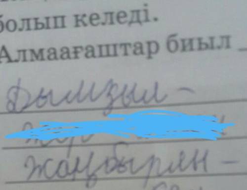 Запиши антонимы к словам дымқыл- жаңбырлы- ​