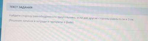 это Соч по Геометрии 7класса. Нужно сдать до 17:50​